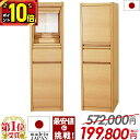 【P10倍|期間限定】【特別価格572,000円→199,800円】日本製 仏壇 モダン 国産 ナチュラル 北欧風 家具調 コンパクト おしゃれ 高級仕様 お仏壇 国産 モダン仏壇 国産仏壇 直置き 台付き 床置き リビング 保障付き 設置無料【楽天1位】ミュラー