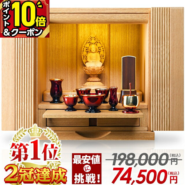 楽天市場】ミニ仏壇 13号の通販 楽天市場】ミニ仏壇 13号の通販