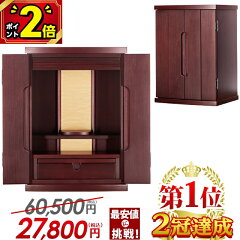 https://thumbnail.image.rakuten.co.jp/@0_mall/butsudan-kan/cabinet/sum/butsudan/2-0/b-059.jpg