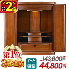 https://thumbnail.image.rakuten.co.jp/@0_mall/butsudan-kan/cabinet/sum/butsudan/2-0/b-072.jpg