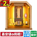 【P2倍★マラソン限定】仏壇 ミニ 手元供養 オープン モダン ナチュラル 水子 ペット 仏壇セット ミニ仏壇 供養台 ステージ 仏具 小物 桜 さくら 【みず...