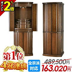 https://thumbnail.image.rakuten.co.jp/@0_mall/butsudan-kan/cabinet/sum/butsudan/2-0/c-017.jpg