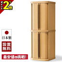 【P2倍|期間限定】仏壇 台 モダン 台付き お仏壇 モダン仏壇 巻戸 直置き【 ファウラー2 ナラ 台付 ライト色 15×43】保障付き 国産 日本製 おしゃれ お仏壇 ミニサイズ ミニ仏壇 小さめ コンパクト リビング 和室 洋室