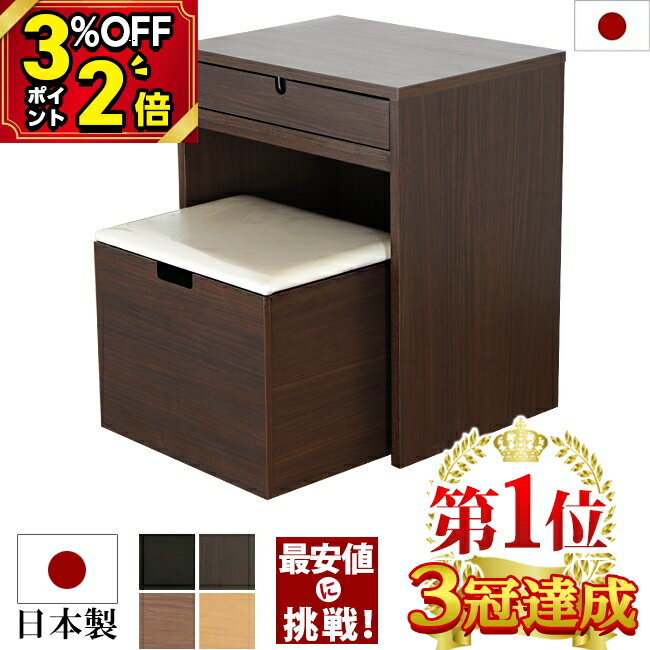 【ポイント2倍+3％クーポン】【楽天1位!!】仏壇台 日本製 仏壇 台 仏壇下台 国産 チェスト モダン おしゃれ かわいい 椅子付 スツール付 クエスト 仏壇棚 おすすめ 人気 仏具用品 置き台【スペイス ダーク】手元供養 専用台 収納棚 あす楽 仏壇 小物のサムネイル