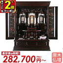【P2倍+クーポン★激安の日】仏壇 ミニ 小型 お仏壇 唐木 唐木仏壇 伝統型仏壇 小型仏壇 コンパクト 20号 23号 25号 ミニ仏壇 上置き仏壇 保障付き【春先 紫檀 20~25号】