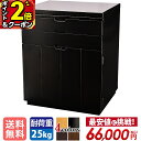 【P2倍+1万円OFFクーポン★月末月初限定】仏壇台 仏壇 台 家具調 仏壇下台 モダン おしゃれ 仏壇棚 シンプル 骨壺収納 納骨棚 手元供養 大きい収納【プレマシー 黒檀調】
