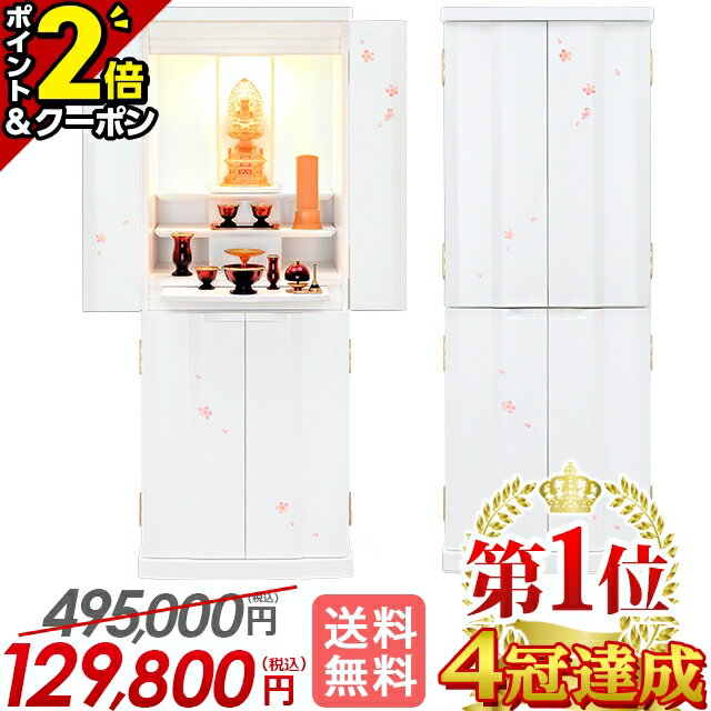 楽天市場】白 ホワイト(種類(仏壇)モダン仏壇)(仏壇|仏具 楽天市場】白 ホワイト(種類(仏壇)モダン仏壇)(仏壇|仏具