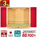 【P3倍|期間限定】【限定価格297,000円→88,900円】仏壇 モダン ミニ 国産 国産仏壇 お仏壇 日本製 14号 コンパクト ミニ仏壇 おしゃれ 小型仏壇 モダン仏壇【トレボ レッド】LED インテリア リビング 洋風 洋室【楽天1位】