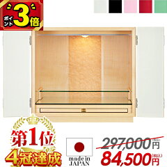 https://thumbnail.image.rakuten.co.jp/@0_mall/butsudan-kan/cabinet/sum/butsudan/3-0/b-067.jpg