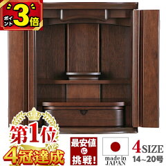 https://thumbnail.image.rakuten.co.jp/@0_mall/butsudan-kan/cabinet/sum/butsudan/3-0/b-124.jpg