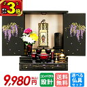 【P3倍★マラソン限定】仏壇 モダン ミニ おしゃれ コンパクト モダン仏壇 お仏壇 上置き仏壇 小型 小型仏壇 てまり 小さい仏壇 リビング 洋風 洋室 和室...
