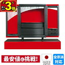 【土日限定★P3倍】仏壇 モダン ミニ コンパクト 日本製 ミニ仏壇 おしゃれ ミニサイズ お仏壇 国産仏壇【夢SO 緋 スカシ欄間】徳島県産 四国仏壇 家具調 上置 小型 小さい仏壇 かわいい 赤いお仏壇 保障付き