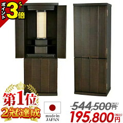 https://thumbnail.image.rakuten.co.jp/@0_mall/butsudan-kan/cabinet/sum/butsudan/3-0/c-022.jpg