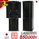 【P3倍|期間限定】【特別価格1,408,000円→850,000円】日本製 仏壇 おしゃれ お仏壇 国産 最高級仏壇 ゴージャス モダン仏壇 国産仏壇 直置き 台付き 床置き リビング仏壇 イオタ 保障 設置無料【グランド イオス アースブラック 52号】
