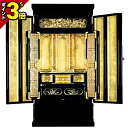 【P3倍★マラソン限定】京型上置【真心 箔仕上 東 15 × 30号】仏壇 仏具 唐木仏壇 伝統型仏壇 仏壇用品 床置き仏壇 現代 伝統技法 金仏壇 浄土真宗大...