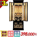 【P3倍★GWセール】【設置無料】金仏壇【浄土真宗 台付き仏壇 万葉 15号】純金 金箔使用 本格 浄土真宗本願寺派 仏壇 モダン ミニ 日本製 台 お洒落 塗...