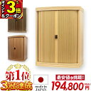 【P3倍+1,000円クーポン★激安の日】国産仏壇【業界最安値に挑戦】仏壇 モダン 日本製 ミニ おしゃれ お仏壇 国産 モダン仏壇 ミニ仏壇 小さい 小型 コンパクト 収納【Fina フィーナ 25号】保障 ワイド型 最強配送 巻戸 巻き戸 リビング ブラウン ベージュ