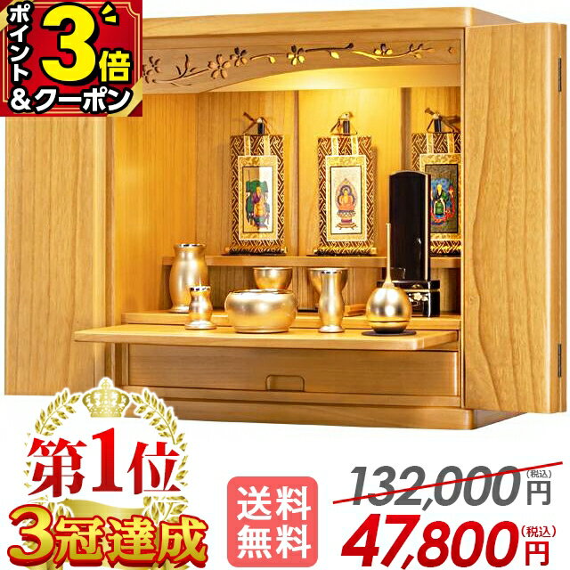 楽天市場】仏壇18号ワイドの通販 楽天市場】仏壇18号ワイドの通販