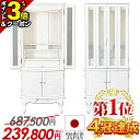 【P3倍+5,000円クーポン★マラソン限定】限定価格687,500円→239,800円【楽天1位】仏壇 モダン 日本製 お仏壇 国産 モダン仏壇 白 仏壇セッ...