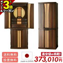 【P3倍+1万円クーポン★GWセール】仏壇 モダン 日本製 国産 モダン仏壇 おしゃれ コンパクト 高級仏壇 お買い得仏壇 直置き【ポリーニ ウォールナット 1...