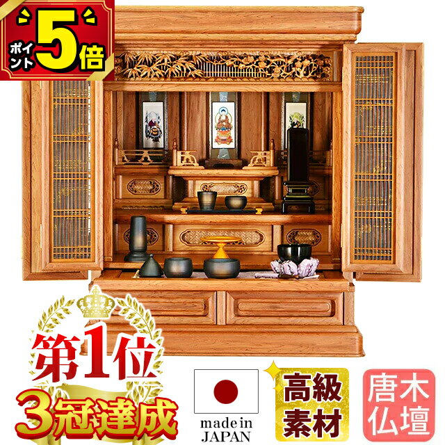 【P5倍★限定セール】【お仏壇 楽天1位 3冠達成】唐木 ミニ 仏壇 おしゃれ 唐木仏壇 伝統型仏壇 小型仏壇 コンパクト ミニ仏壇 上置き仏壇 [保障付き]【久遠 屋久杉 24号・26号】