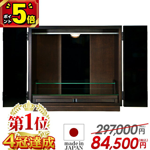 【マラソン限定★P5倍】【楽天1位3冠達成】【国産仏壇 限定価格297,000円→72,500円】仏壇 モダン ミニ 日本製 14号 ワイド コンパクト ミニ仏壇 おしゃれ 小型仏壇 お仏壇 モダン仏壇 台 家具調 LEDライト ガラス 黒い仏壇 リビング 保障【トレボ ブラック】