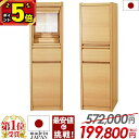 【P5倍★マラソン限定】【特別価格572,000円→199,800円】日本製 仏壇 モダン 国産 ナチュラル 北欧風 家具調 コンパクト おしゃれ 高級仕様 お...