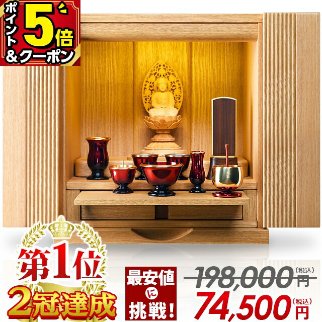 楽天市場】ミニ仏壇 13号の通販 楽天市場】ミニ仏壇 13号の通販