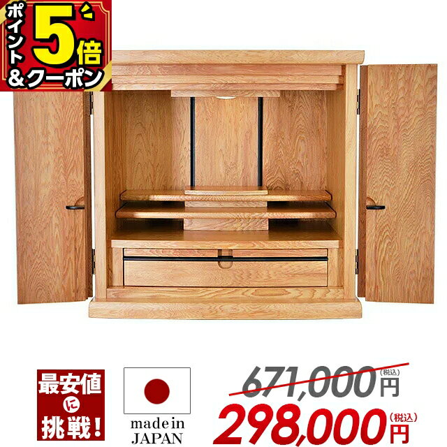 楽天市場】屋久杉 仏壇の通販 楽天市場】屋久杉 仏壇の通販