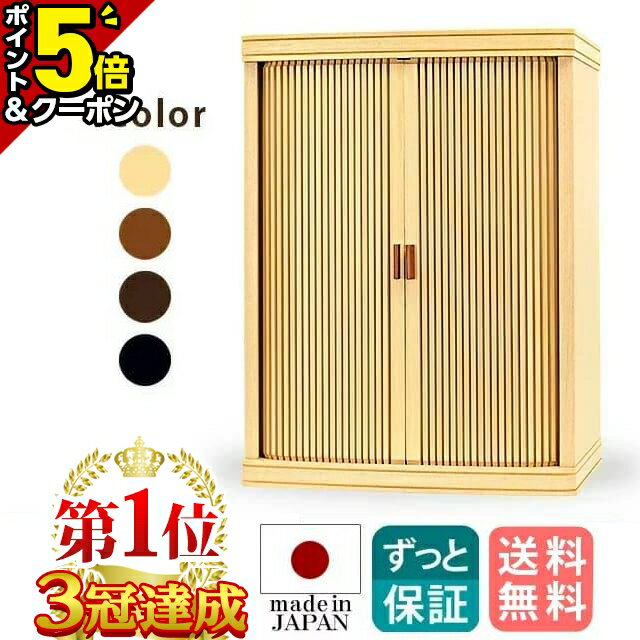 楽天市場】戸帳(仏具|仏壇・仏具・神具):日用品雑貨・文房具 楽天市場】戸帳(仏具|仏壇・仏具・神具):日用品雑貨・文房具