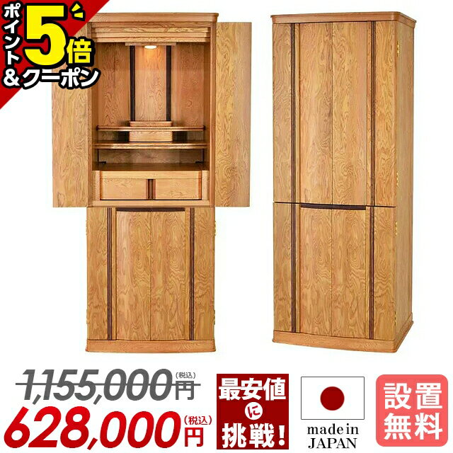 楽天市場】屋久杉 仏壇(種類(仏壇)モダン仏壇)の通販 楽天市場】屋久杉 仏壇(種類(仏壇)モダン仏壇)の通販