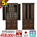 【1万円クーポン+P5倍★マラソン限定】【特別価格979,000円→418,000円】【楽天1位】日本製 仏壇 モダン 高級仏壇 お仏壇 小段仏壇 おしゃれ 高...