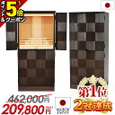 【P5倍+1,000円クーポン★マラソン限定】【特別価格462,000円→209,800円】仏壇 モダン 日本製 おしゃれ 国産 お仏壇 仏壇セット 台付き 国...