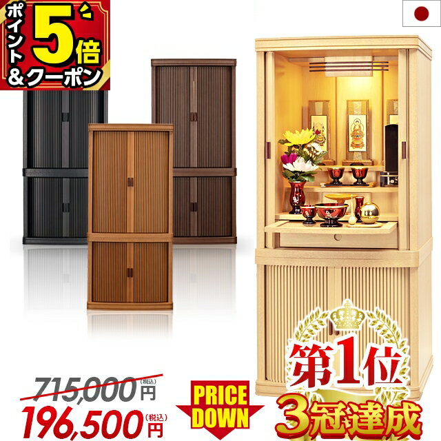 楽天市場】ドア 蝶番(仏壇・仏具・神具|日用品雑貨・文房具 楽天市場】ドア 蝶番(仏壇・仏具・神具|日用品雑貨・文房具