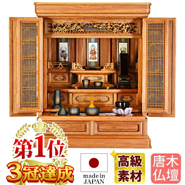 【お仏壇 楽天1位 3冠達成】唐木 ミニ 仏壇 おしゃれ 唐木仏壇 伝統型仏壇 小型仏壇 コンパクト ミニ仏壇 上置き仏壇 [保障付き]【久遠 屋久杉 24号・26号】