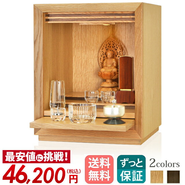 仏壇 モダン ミニ コンパクト ミニ仏壇 おしゃれ モダン仏壇 ミニ【ジェミニ ホワイトオーク 16号】家具調 上置仏壇 小型仏壇 リビング [保障付き]最強配送【楽天ランキング入賞】