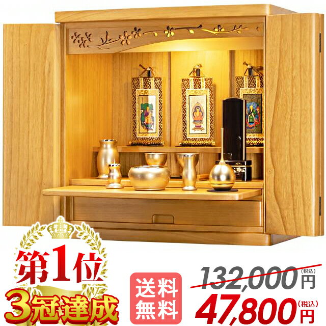 楽天市場】幅広 ワイド(種類(仏壇)モダン仏壇)(仏壇|仏具 楽天市場】幅広 ワイド(種類(仏壇)モダン仏壇)(仏壇|仏具