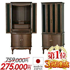 https://thumbnail.image.rakuten.co.jp/@0_mall/butsudan-kan/cabinet/sum/butsudan/nomal/c-029.jpg