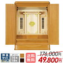 祖霊舎 神徒壇 御霊舎【瑞希(みずき)】高級 モダン 上置き型 LED 照明 家具調 収納 16号・18号 ナチュラル ひのき シンプル インテリア 小さい コ...