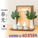 祖霊舎 神徒壇 壁掛け モダン おしゃれ かわいい 神具セット セット コンパクト ミニ 家具調 シンプル 箱型 神具 セット ボックス 御霊舎 小型 小型祖霊...