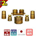 【P2倍★マラソン限定】仏具 セット ミニ モダン 仏具セット 日本製 おしゃれ 香炉 花瓶 水差し 仏飯器 ご飯 3寸 国産 3.0寸【寄木細工 六角型 チー...