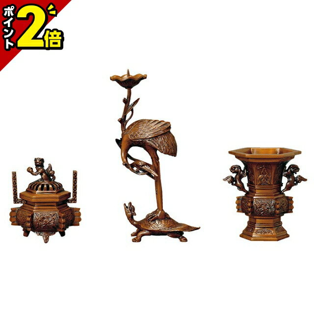 【P2倍★歳末セール】仏具セット ミニ コンパクト【見返り型 3点セット 3.5寸】浄土真宗本願寺派 西 3具足 仏具 セット おしゃれ かわいい