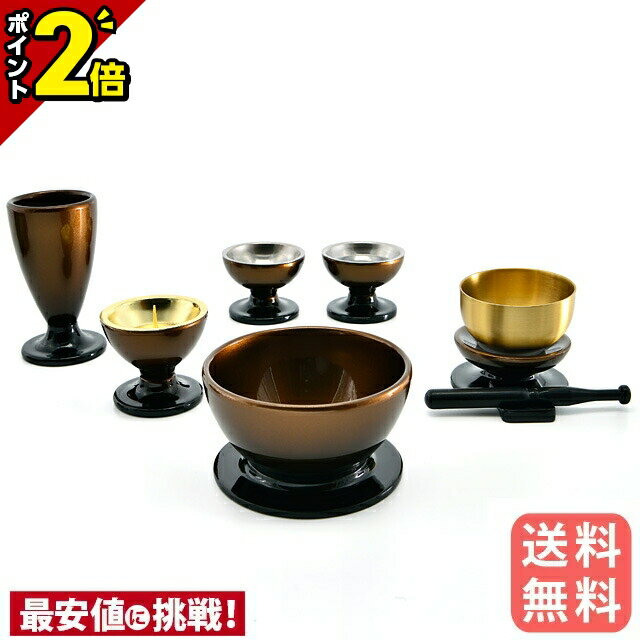 【P2倍★激安セール】【楽天1位】仏具 セット ミニ モダン 仏具セット かわいい 可愛い 樹脂製仏具 仏具・専用リンセット このは 大 コハクぼかし ミニ仏具 シンプル仏具 仏具ミニ デザイン仏具 コンパクト仏具 おしゃれ 茶色 ブラウン