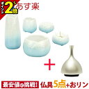【P2倍|期間限定】仏具セット 仏具 セット モダン ミニ おりん付き おりんセット やわらぎ ラスターブルー 3.0寸 5点セット + エコー(ECHO) シルバー 3寸 国産 モダン仏具セット 陶器 ミニ仏具 仏具ミニ コンパクト仏具 おしゃれ 陶器 青 ブルー