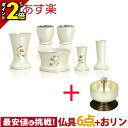 【浅草店OPEN記念★P2倍】仏具セット 仏具 セット ミニ おりん付き おりんセット かわいい 小さい コンパクト【舞 パールホワイト 彫金 6点セット 3....