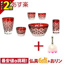 【浅草店OPEN記念★P2倍】仏具セット 仏具 セット ミニ おりん付き おりんセット 仏具 セット 小さい コンパクト かわいい おしゃれ【切子仏具 暦 赤銅...