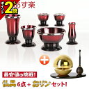 【P2倍★マラソン限定】仏具セット 仏具 セット おしゃれ かわいい モダン ミニ おりん付き おりんセット メロディ ワインボカシ 6点セット 3.0寸 + ...