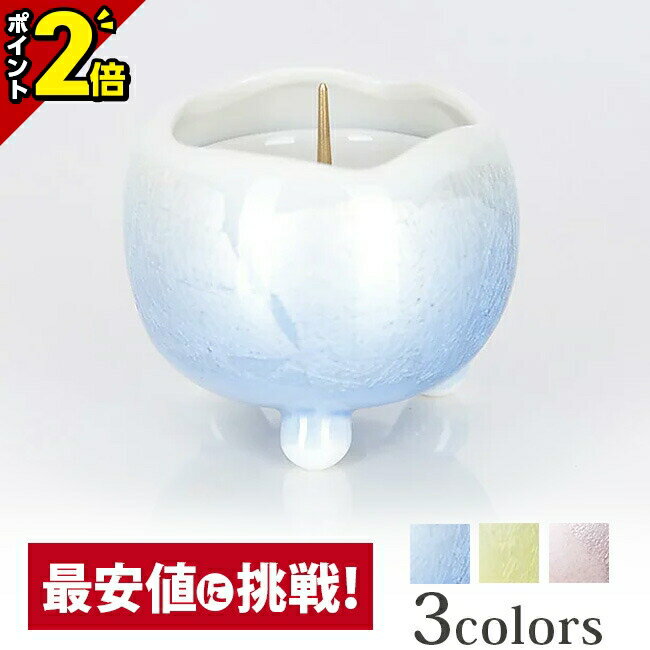 【P2倍★マラソン限定】【九谷銀彩ほのか ブルー ローソク立（芯付）】仏具 具足 ろうそく立て モダン用 火立 燭台 青 ブルー 白 ホワイト