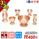 楽天激安仏壇店【激安限定セール★P2倍+クーポン】【楽天1位!!】仏具 セット ミニ モダン 仏具セット ミニ仏具 コンパクト かわいい おしゃれ 線香立て ろうそく立て 花瓶 線香差し 香炉 可愛い 小型 3寸 3.0寸 3.5寸【メロディ ピンク 6点セット】銅器 真鍮 送料無料 仏壇 小物