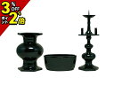 【P2倍+3%OFFクーポン★マラソン限定】仏具 セット ミニ モダン 仏具セット 真宗用具足 新菖蒲型 たま菖蒲 黒光色 3点セット 仏具 セット おしゃれ かわいい